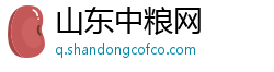 山东中粮网